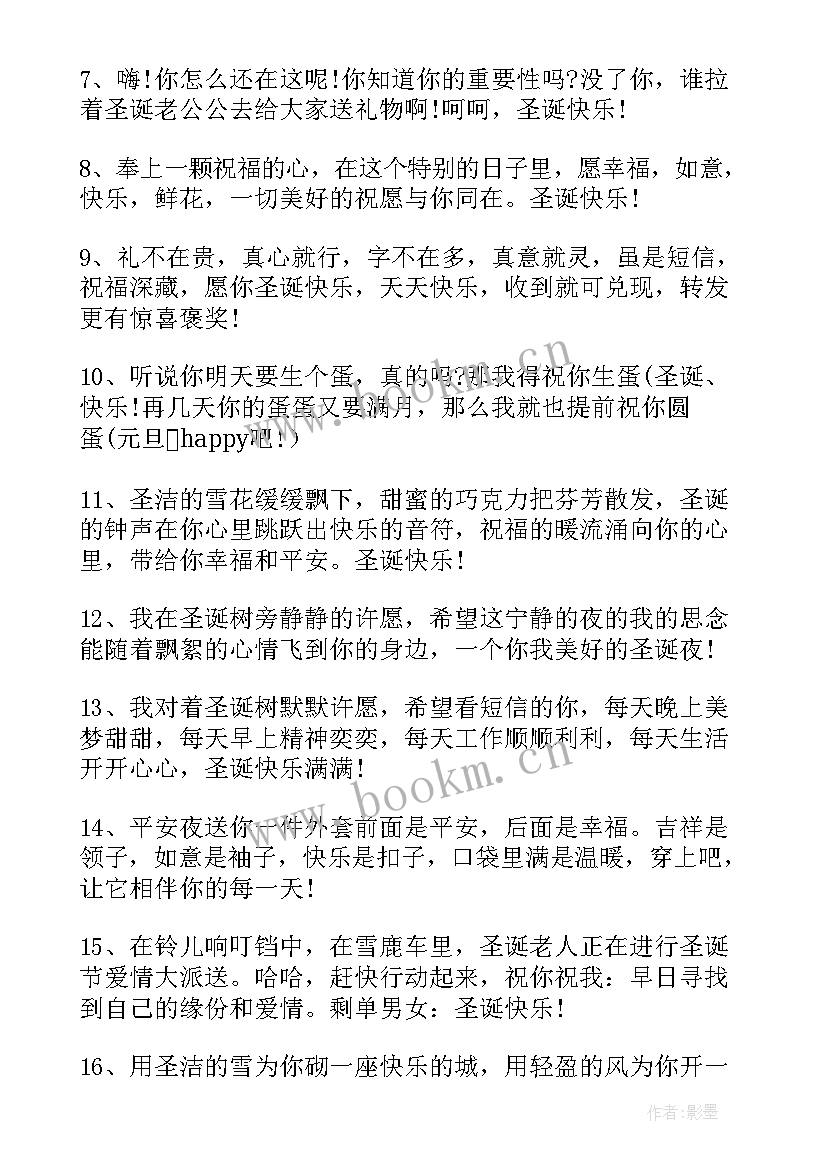 圣诞节朋友圈文案文艺范 圣诞节朋友圈文案(优秀6篇)