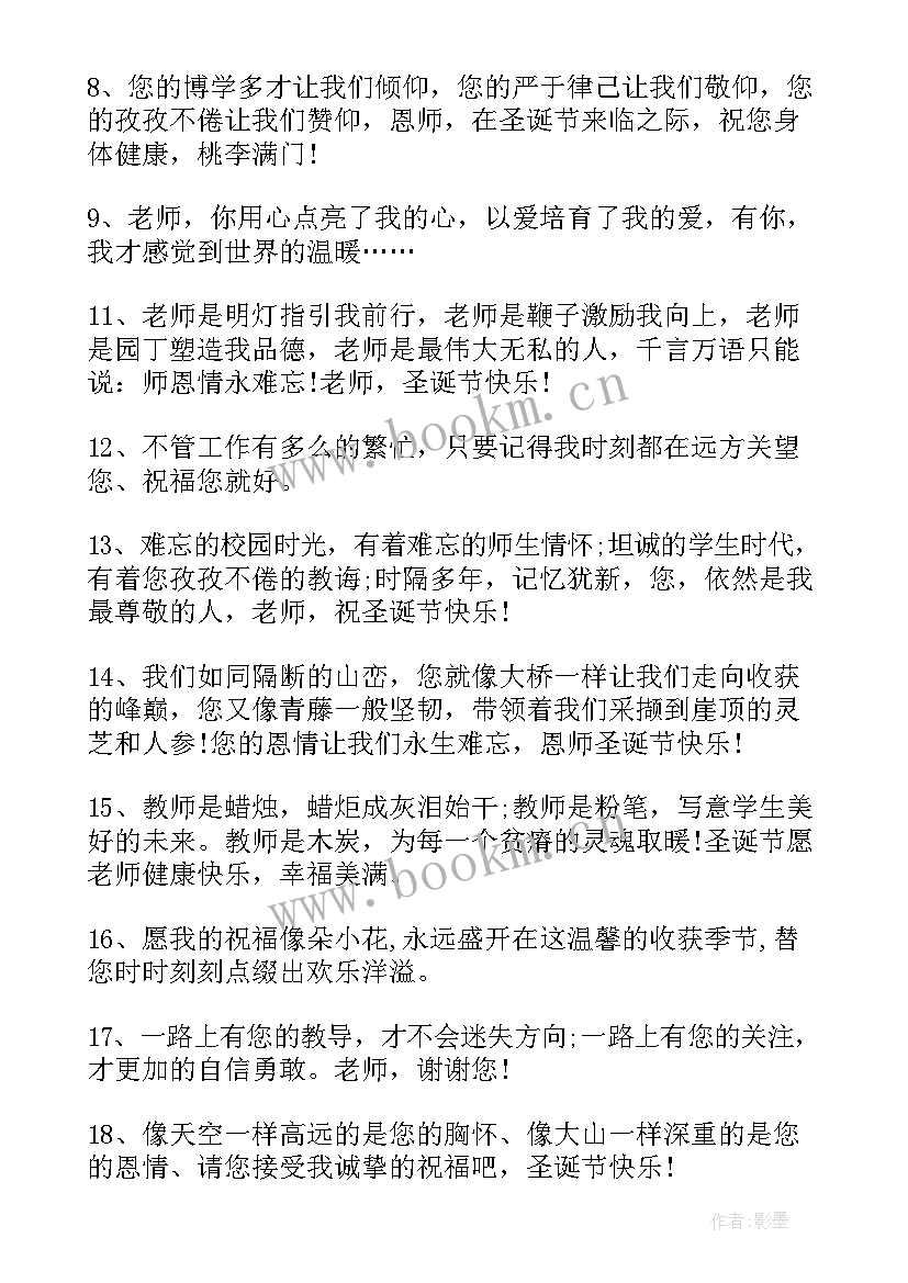 圣诞节朋友圈文案文艺范 圣诞节朋友圈文案(优秀6篇)