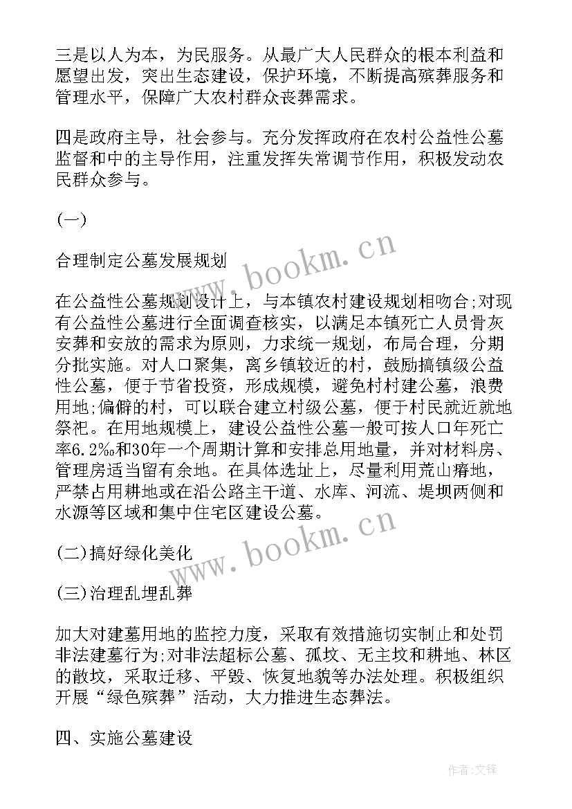 最新乡村停车场规划方案(精选5篇)