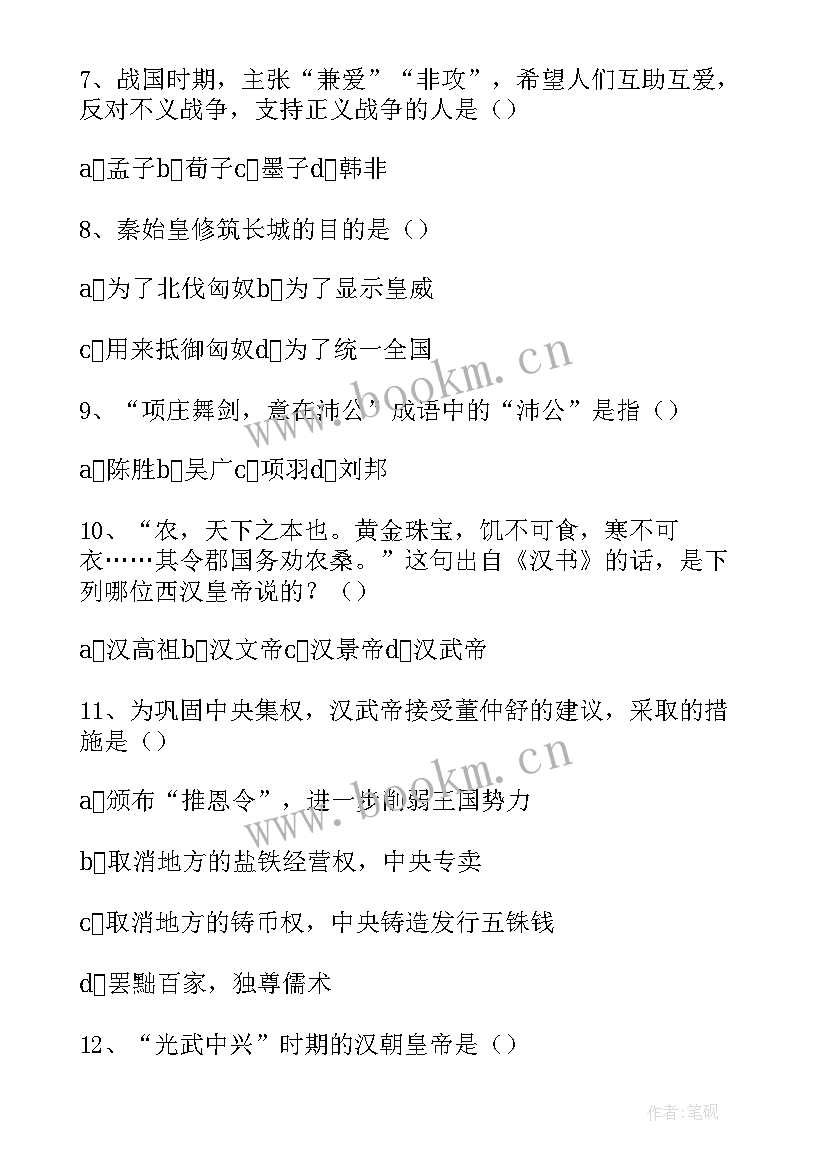 2023年幼儿园学期末工作会议总结 幼儿园新学期开学工作会议主持词(大全5篇)