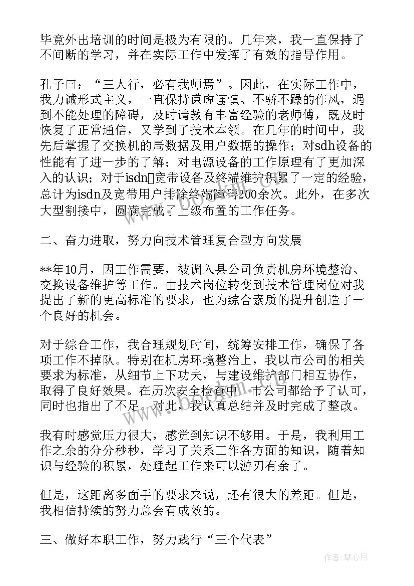 2023年现代通信行业调研报告(通用7篇)