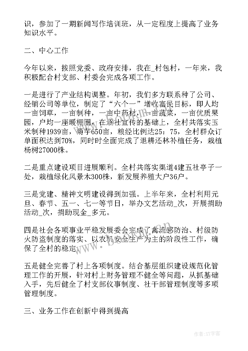 2023年事业单位年度考核表个人工作总结医生 事业单位工作人员年度考核工作总结(实用7篇)