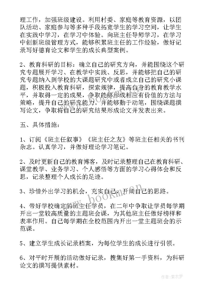 2023年幼儿园个人成长一年规划总结 幼儿园教师专业成长个人规划(精选5篇)