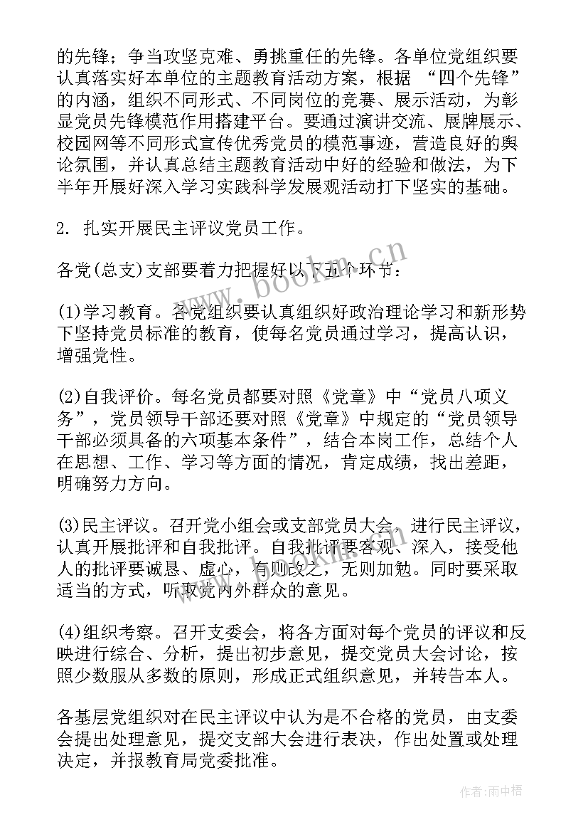 学校七一活动方案 学校庆七一活动方案(模板8篇)