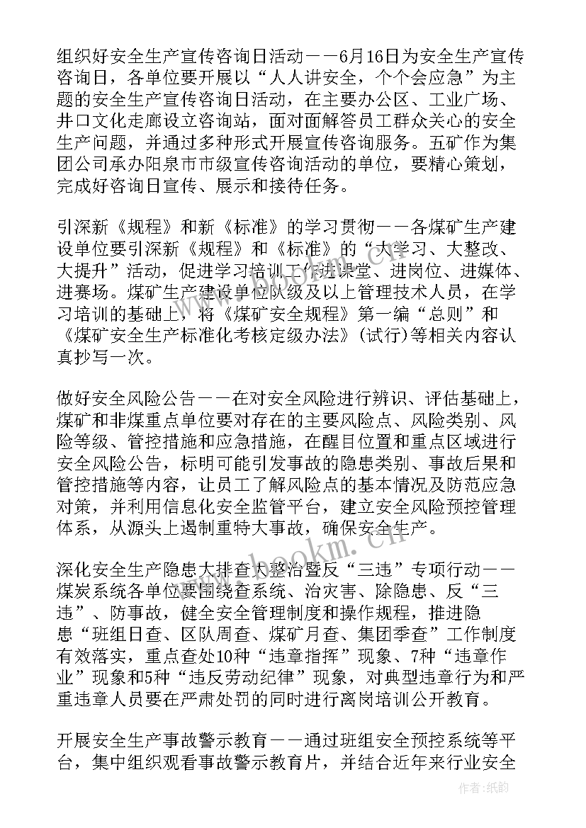 最新人人讲安全 人人讲安全个个会应急心得体会(通用5篇)