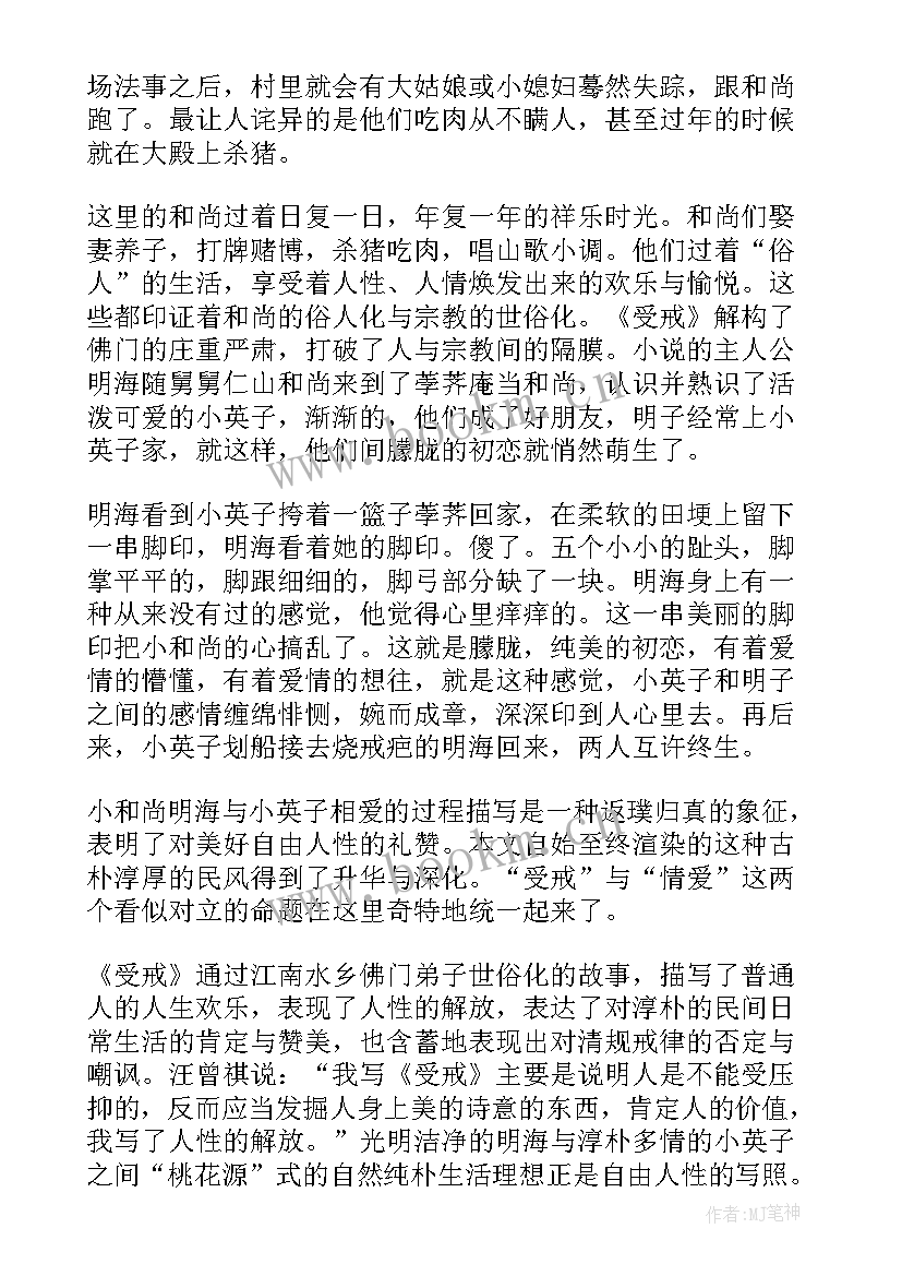 最新月亮与六便士的感想 月亮与六便士读书感想(精选5篇)