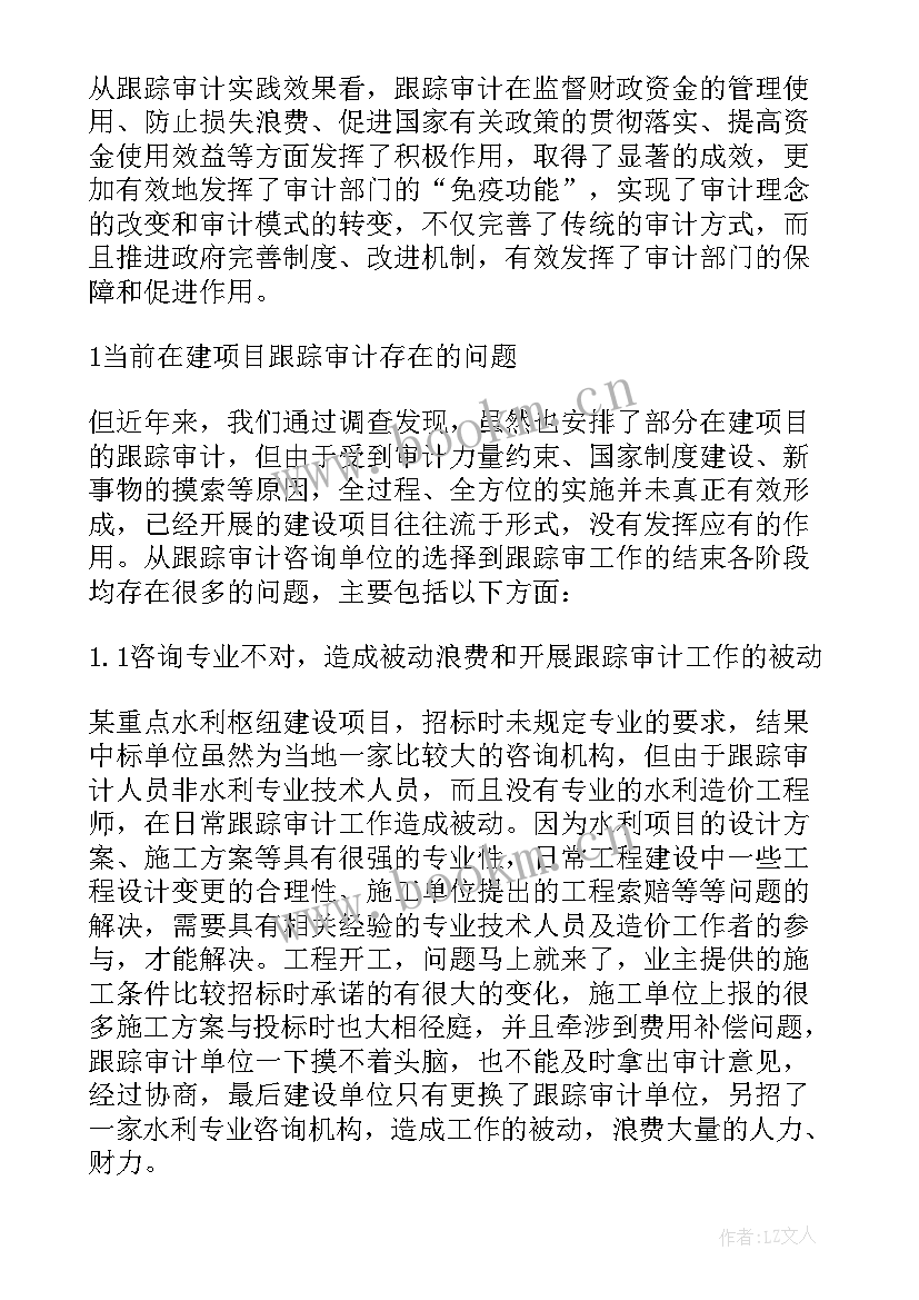 最新我国当前的经济形势论文 当前我国经济形势分析论文(通用5篇)