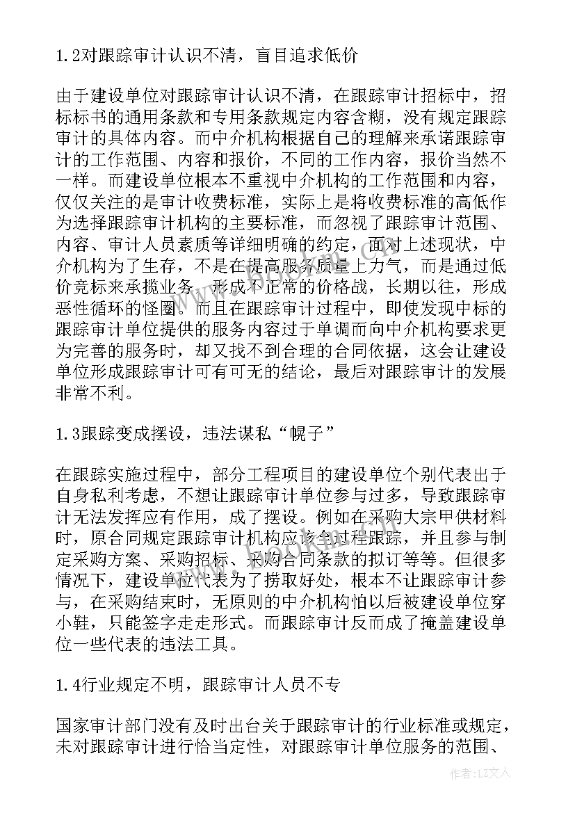 最新我国当前的经济形势论文 当前我国经济形势分析论文(通用5篇)