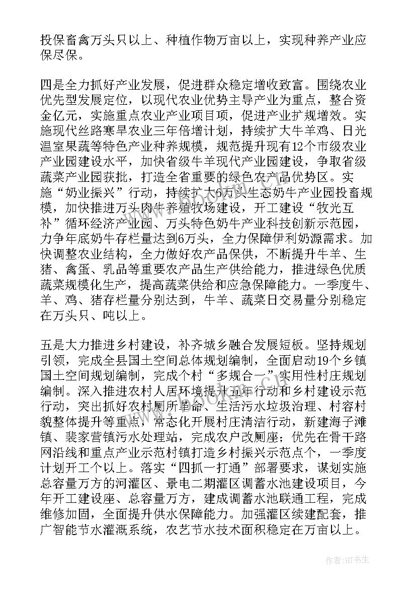 农业农村安全生产工作总结 度全县农业农村重点工作进展情况汇报(大全5篇)