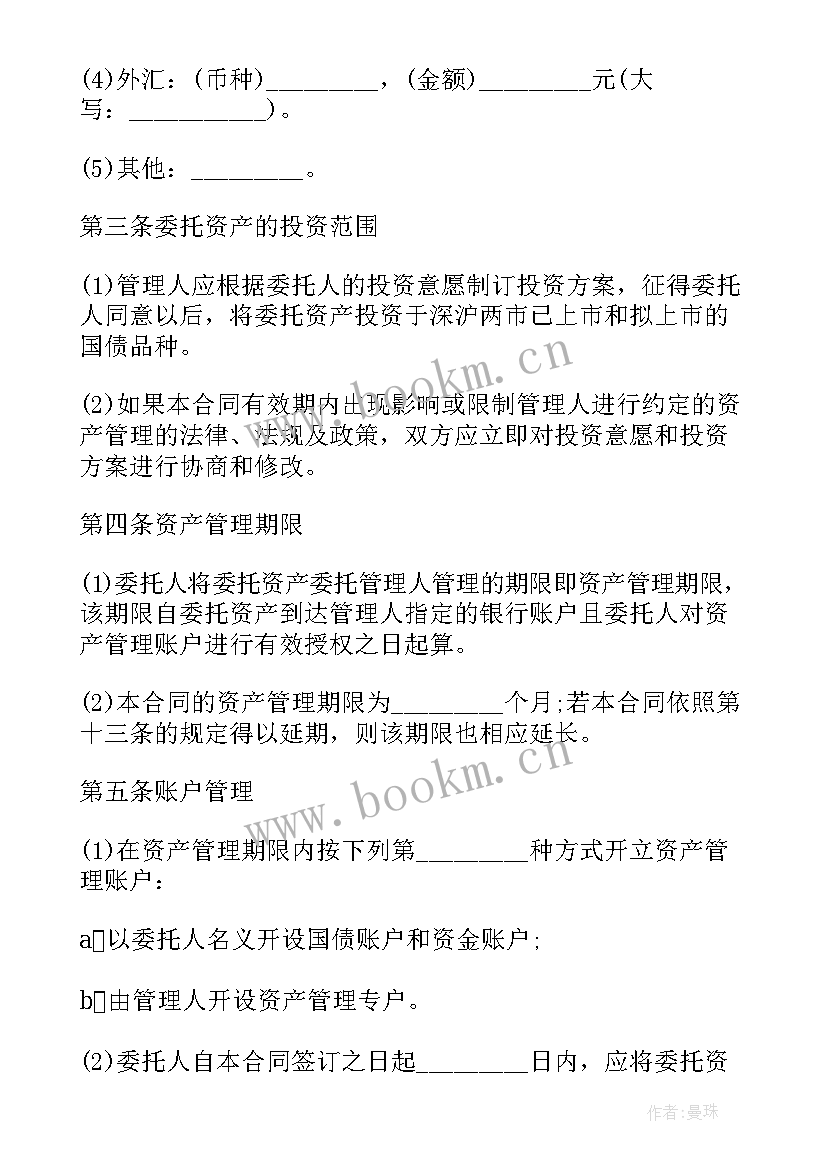 2023年资产管理个人先进事迹材料 资产管理个人工作总结(优质5篇)