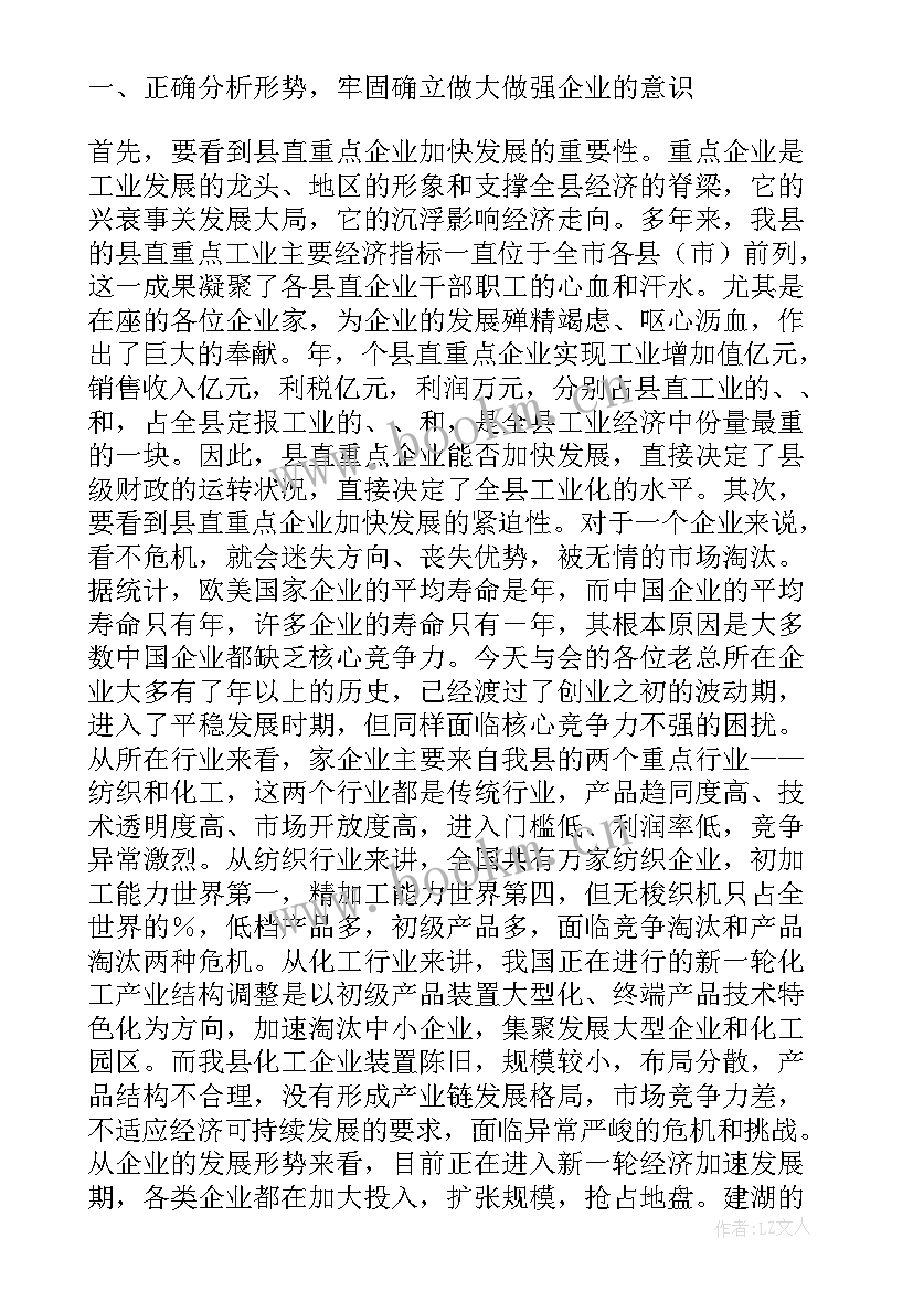 最新当前中国经济形势分析论文 当前我国经济形势分析论文(优质5篇)