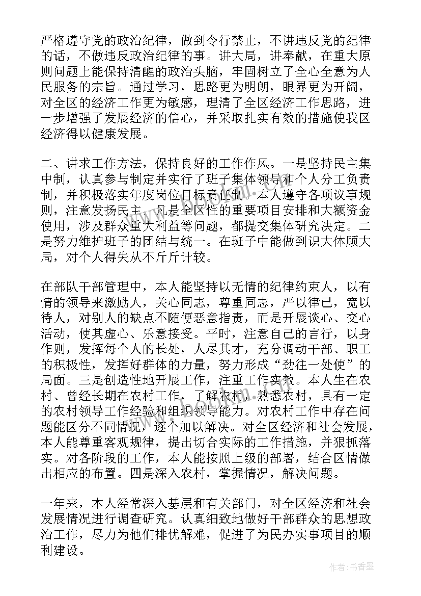 部队个人工作总结作风纪律方面 部队个人作风纪律方面(优质5篇)