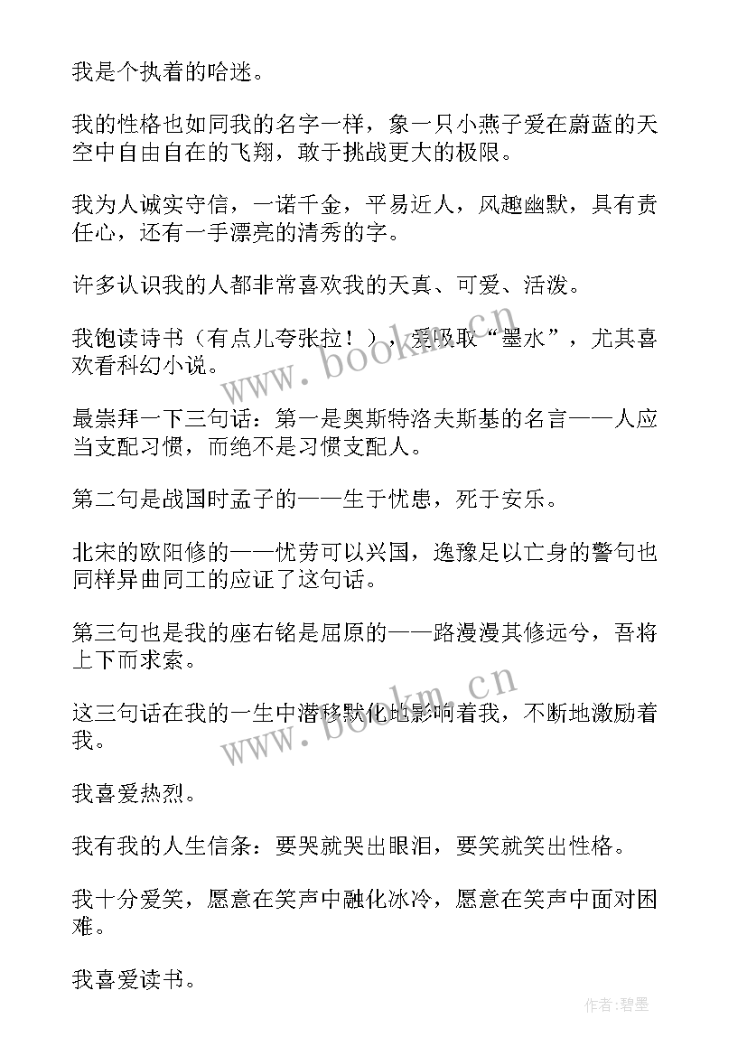 2023年讲普通话的演讲稿 普通话演讲稿(大全6篇)