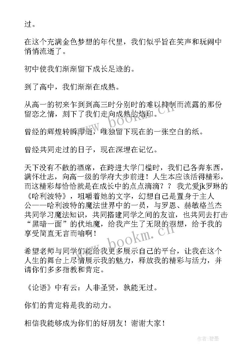 2023年讲普通话的演讲稿 普通话演讲稿(大全6篇)