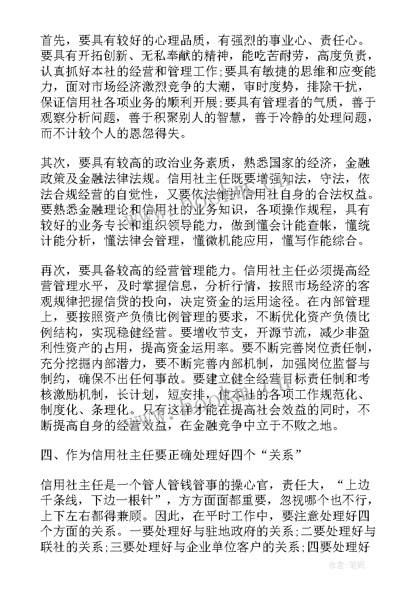 最新学校总务主任德能勤绩廉述职 学校总务主任德能勤绩廉述职报告(通用5篇)