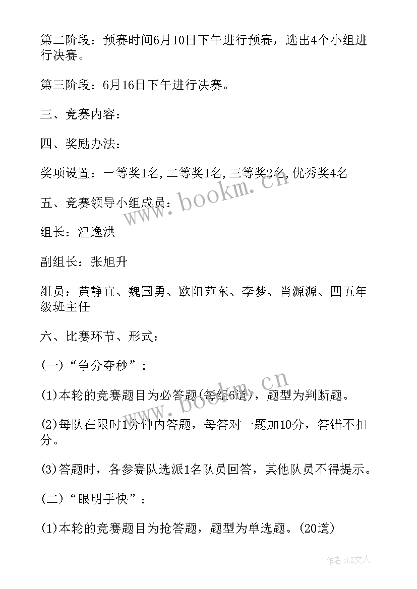 最新社区开展未成年保护宣传工作简报(大全5篇)