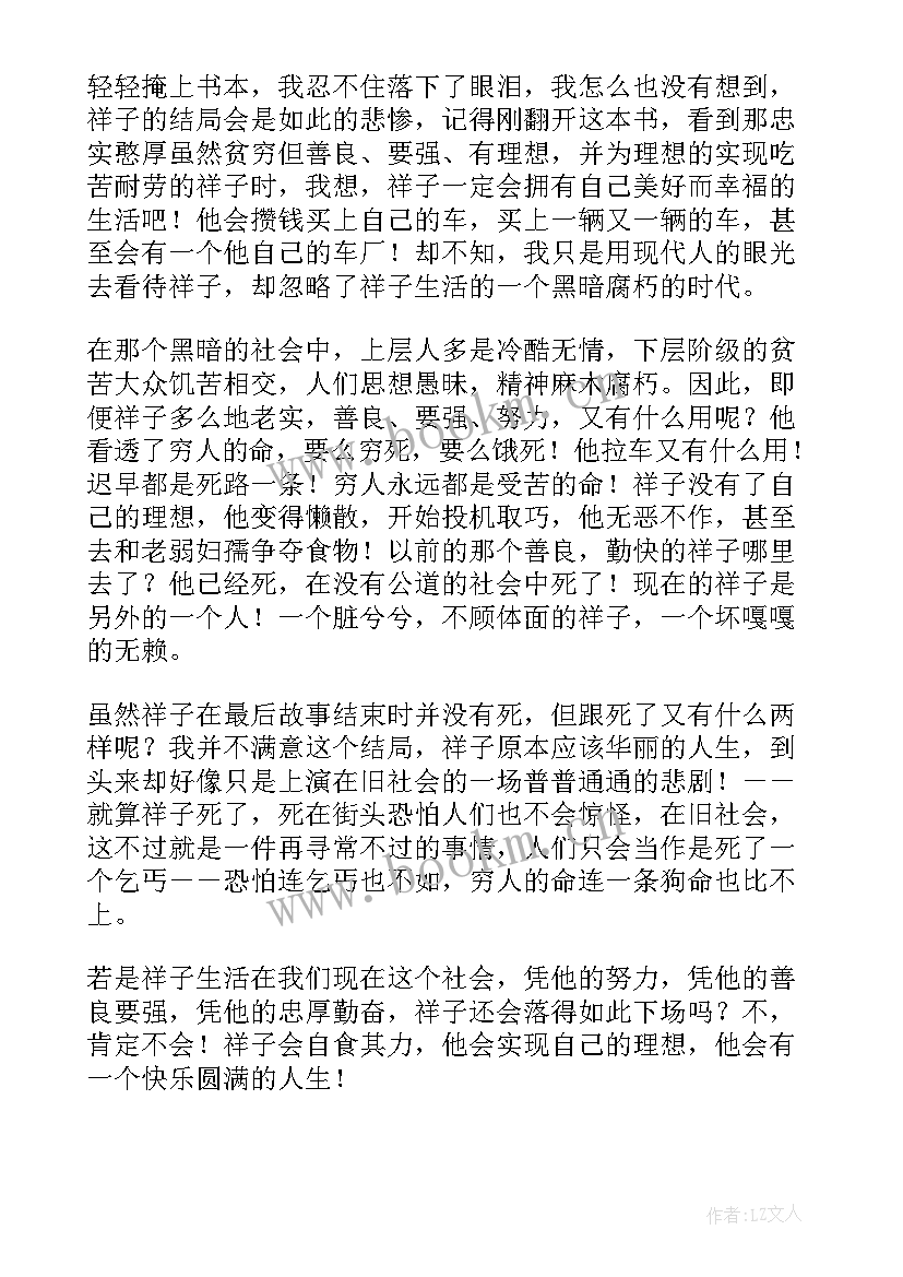 2023年雾都孤儿读后感高中(大全5篇)