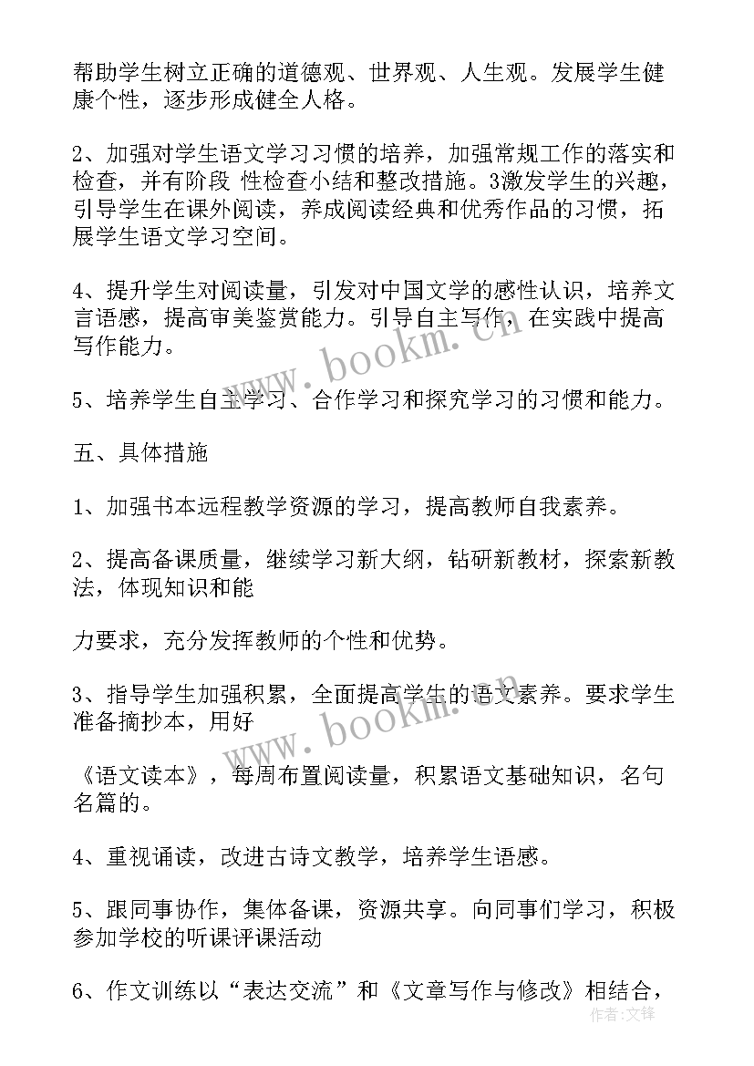 高二第一学期生物教学计划表(优质8篇)