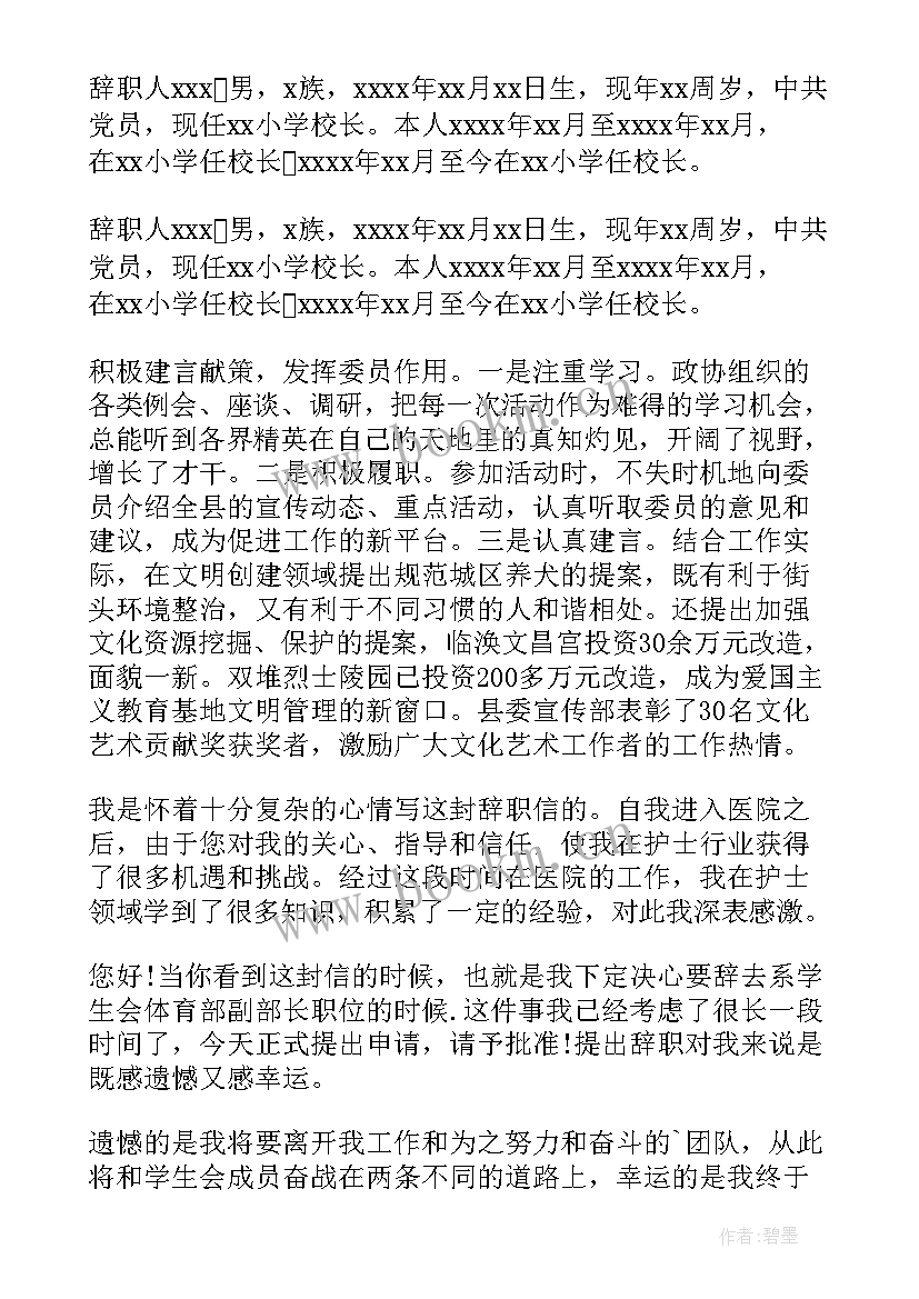 最新副部长发言稿一分钟 体育部副部长竞选发言稿(优质7篇)