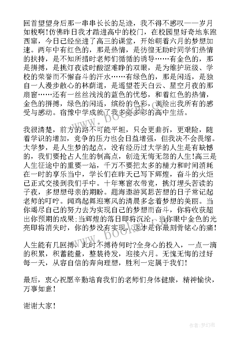 2023年中学演讲题目与内容(优质5篇)