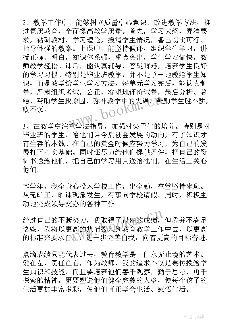 最新小学数学老师季度工作总结 小学数学教师个人工作总结(实用5篇)