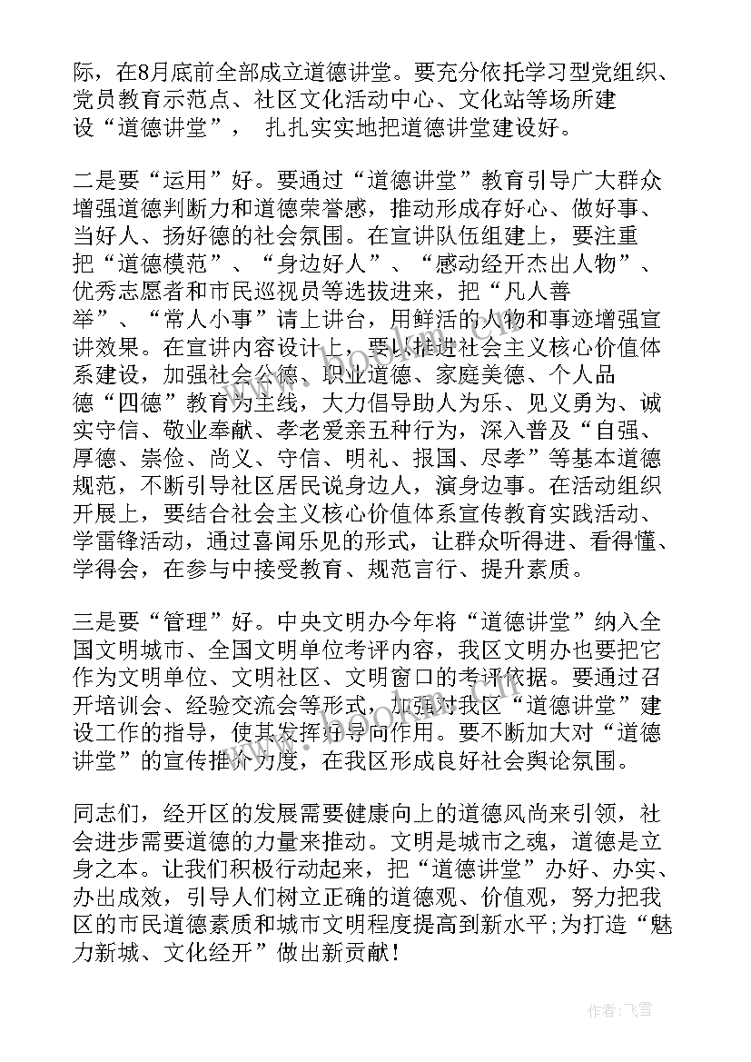 最新学雷锋活动月启动仪式领导致辞 校长学雷锋活动月启动仪式致辞(大全5篇)