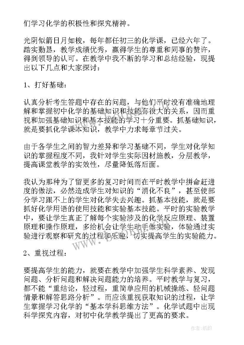 初中数学小组活动总结报告 数学兴趣小组活动总结(优秀6篇)