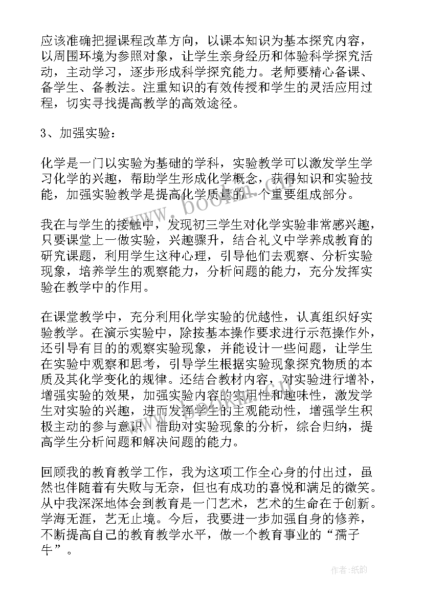 初中数学小组活动总结报告 数学兴趣小组活动总结(优秀6篇)