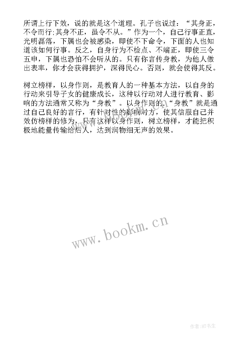 最新寻访身边的先锋榜样心得体会 寻访身边的青年榜样心得体会(实用5篇)