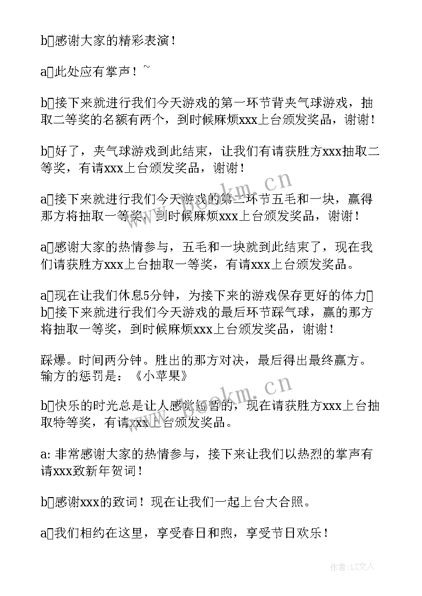 最新主持人精彩演讲(大全6篇)