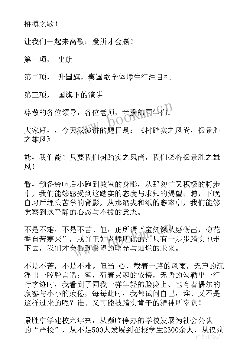 最新主持人精彩演讲(大全6篇)