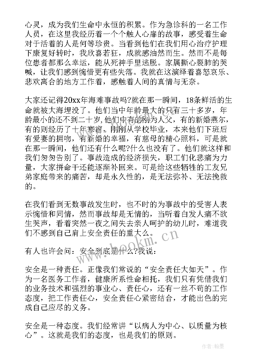 护理安全在我心中演讲稿精神科护士 护理安全在我心中演讲稿(通用5篇)