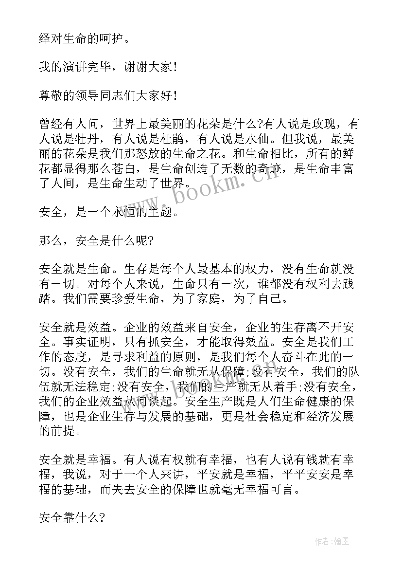 护理安全在我心中演讲稿精神科护士 护理安全在我心中演讲稿(通用5篇)