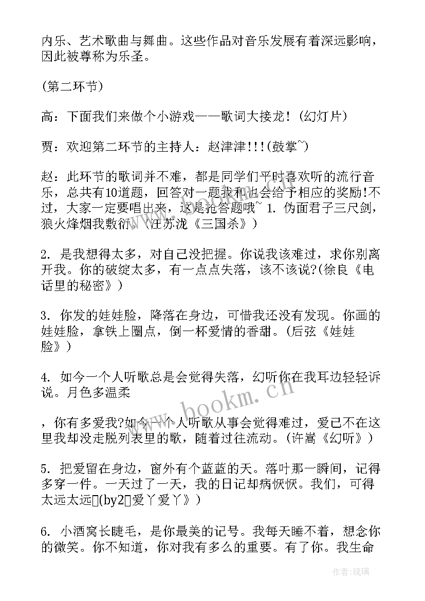 主持人闭幕词主持稿(汇总8篇)