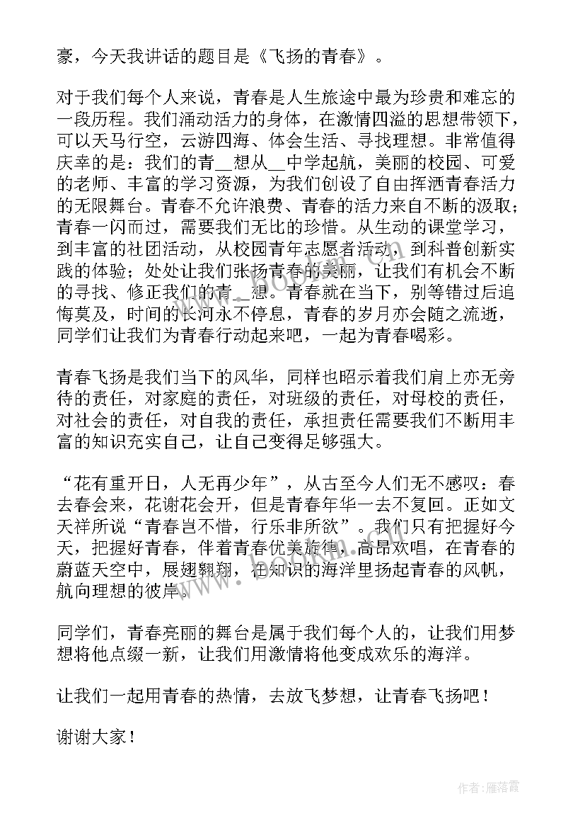 英语三分钟演讲材料(优秀5篇)