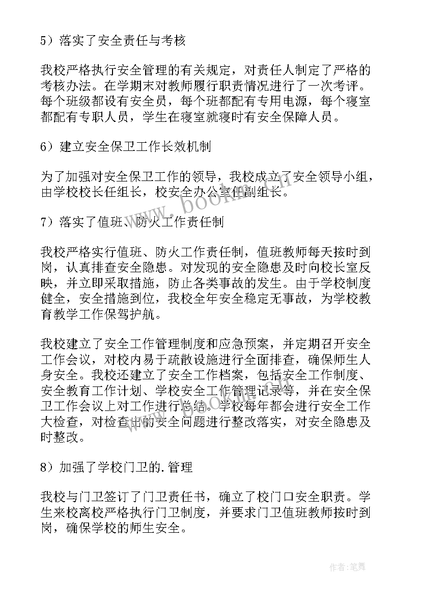 吊装事故报告 安全事故案例学习心得体会(优质5篇)