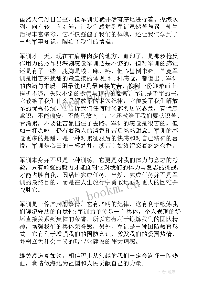 打靶总结和反思(优质5篇)