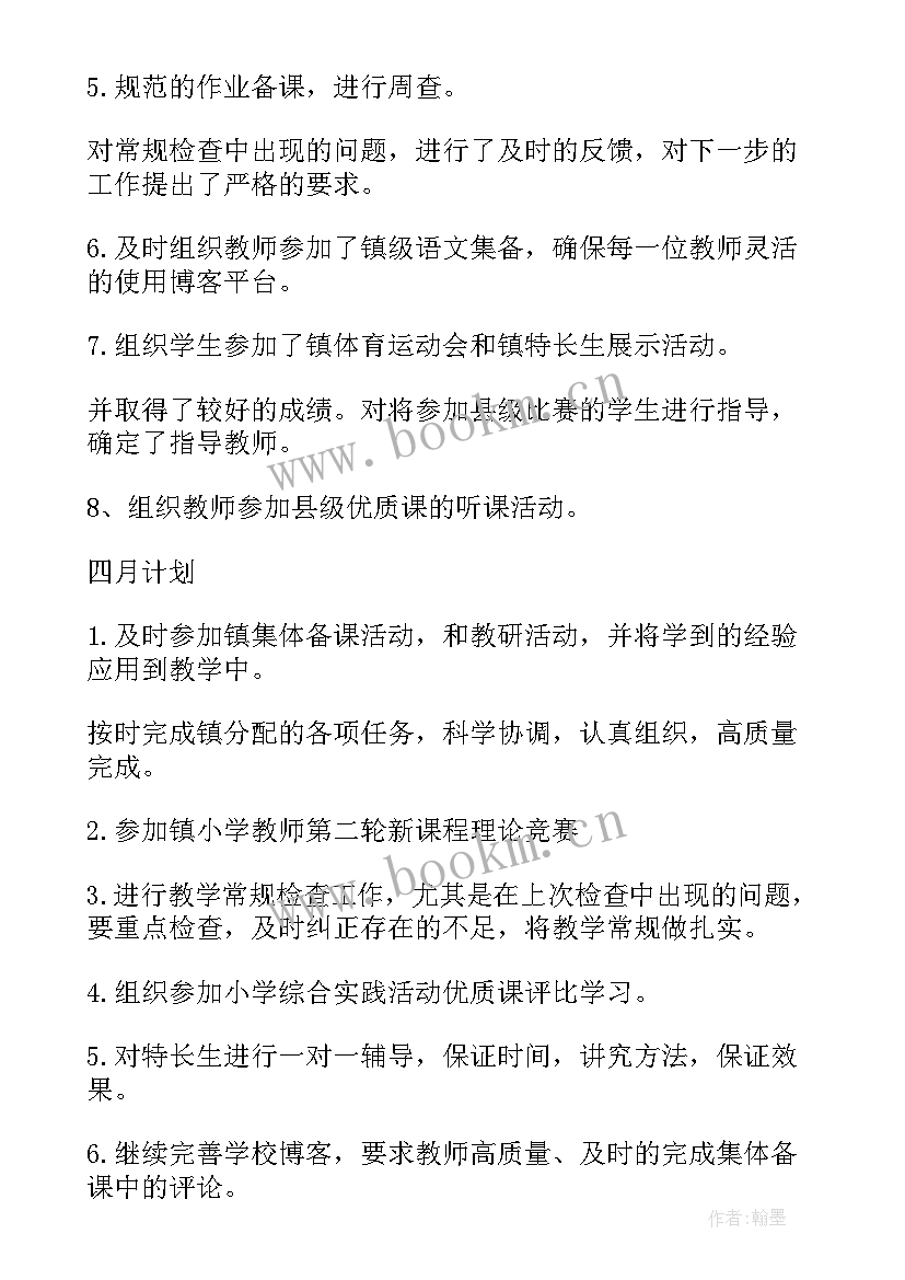 2023年教师个人工作心得体会(优秀9篇)