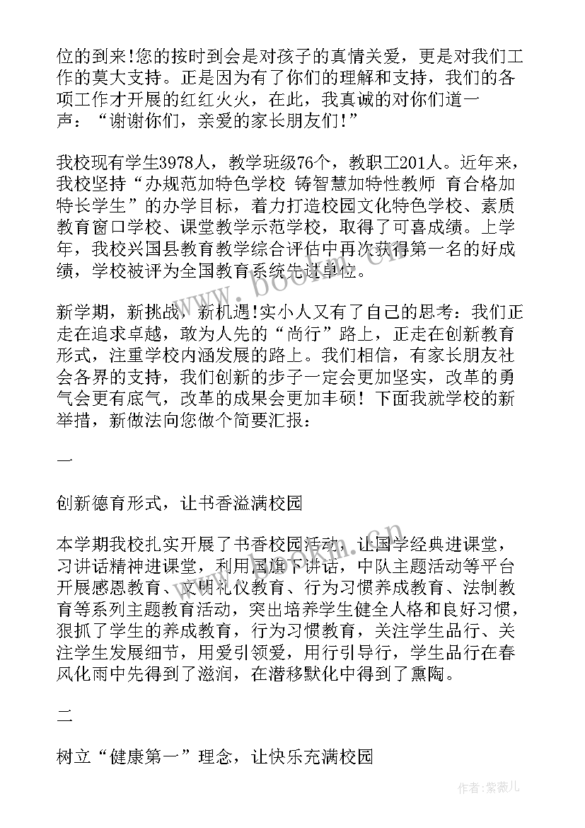 家长进课堂讲话稿(模板5篇)