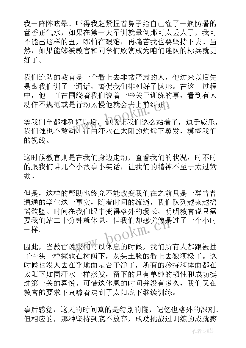 2023年高中军训叠被子心得 高中军训收获和感悟(大全5篇)