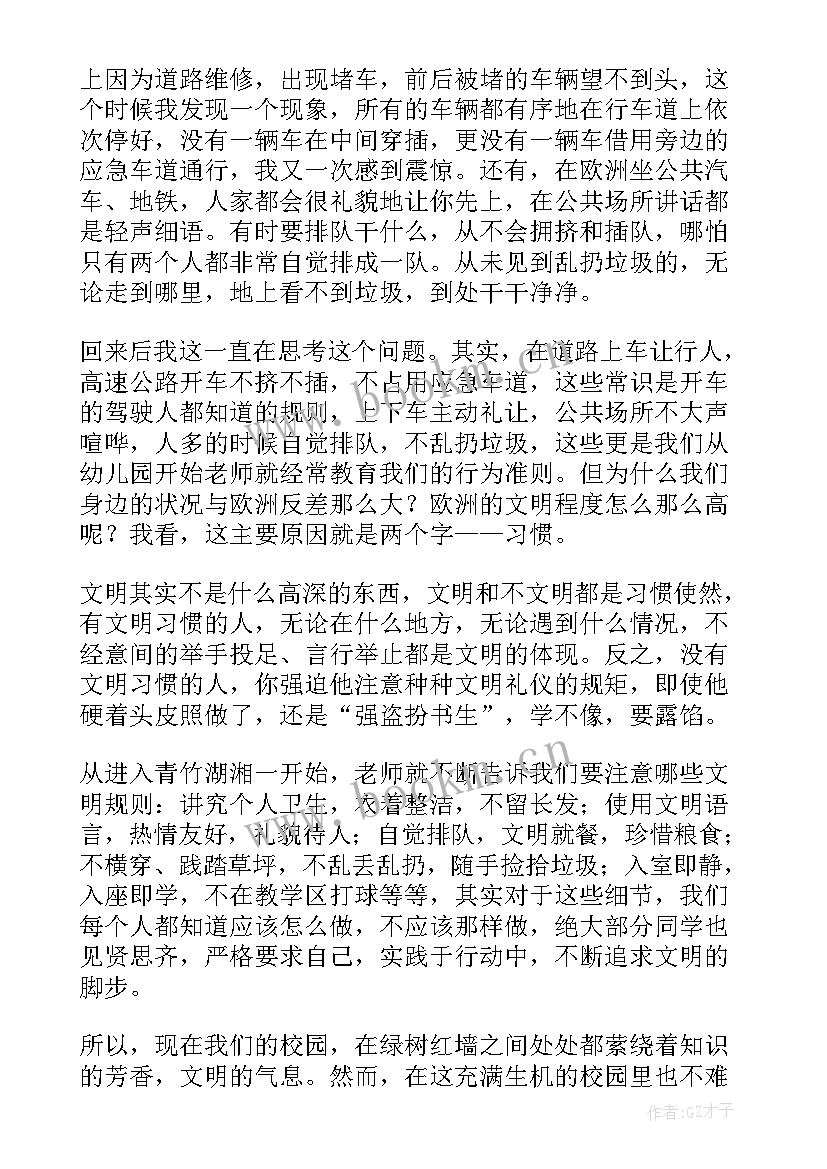 2023年在国旗下讲话稿子 国旗下讲话稿(通用7篇)