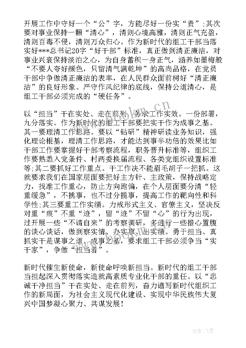 走前列做表率党员教师心得 医疗走在前作表率心得体会(优秀5篇)