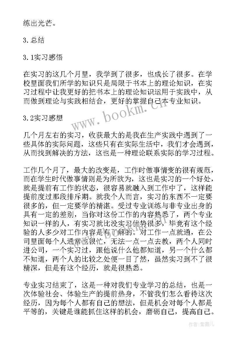 自我鉴定室内设计 室内设计实习自我鉴定(优质5篇)