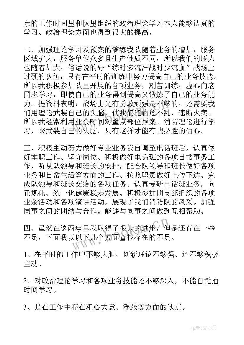 消防员年度总结个人总结 消防员年度个人工作总结(模板5篇)