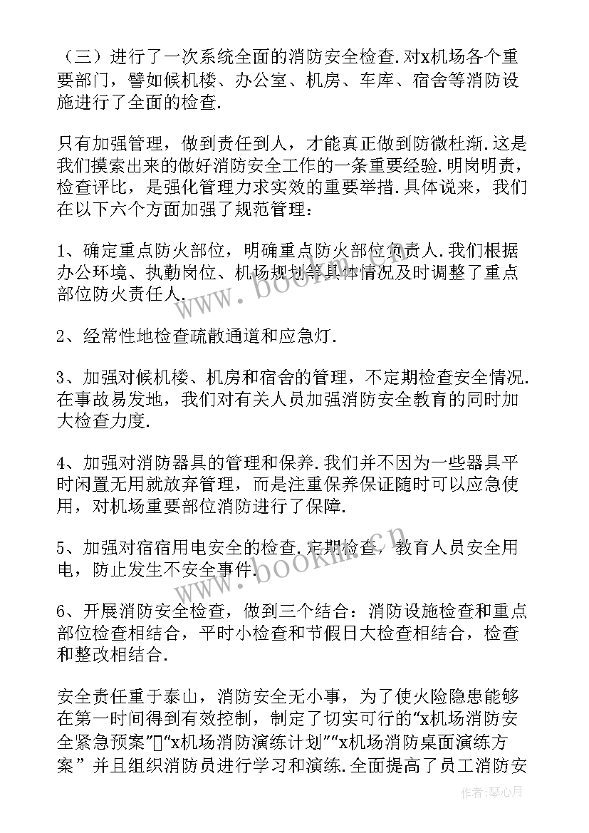 消防员年度总结个人总结 消防员年度个人工作总结(模板5篇)