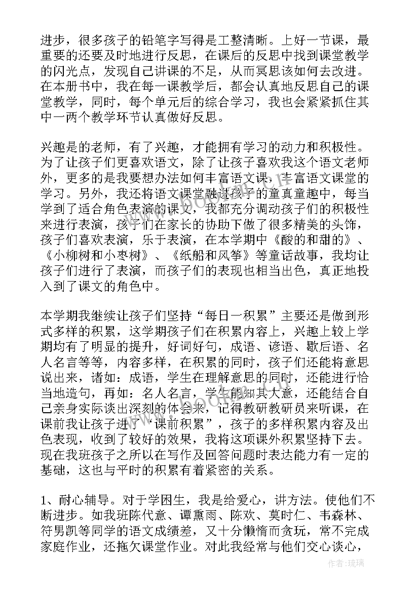 2023年四年级组长学期工作总结 四年级语文教师第二学期工作总结(精选6篇)