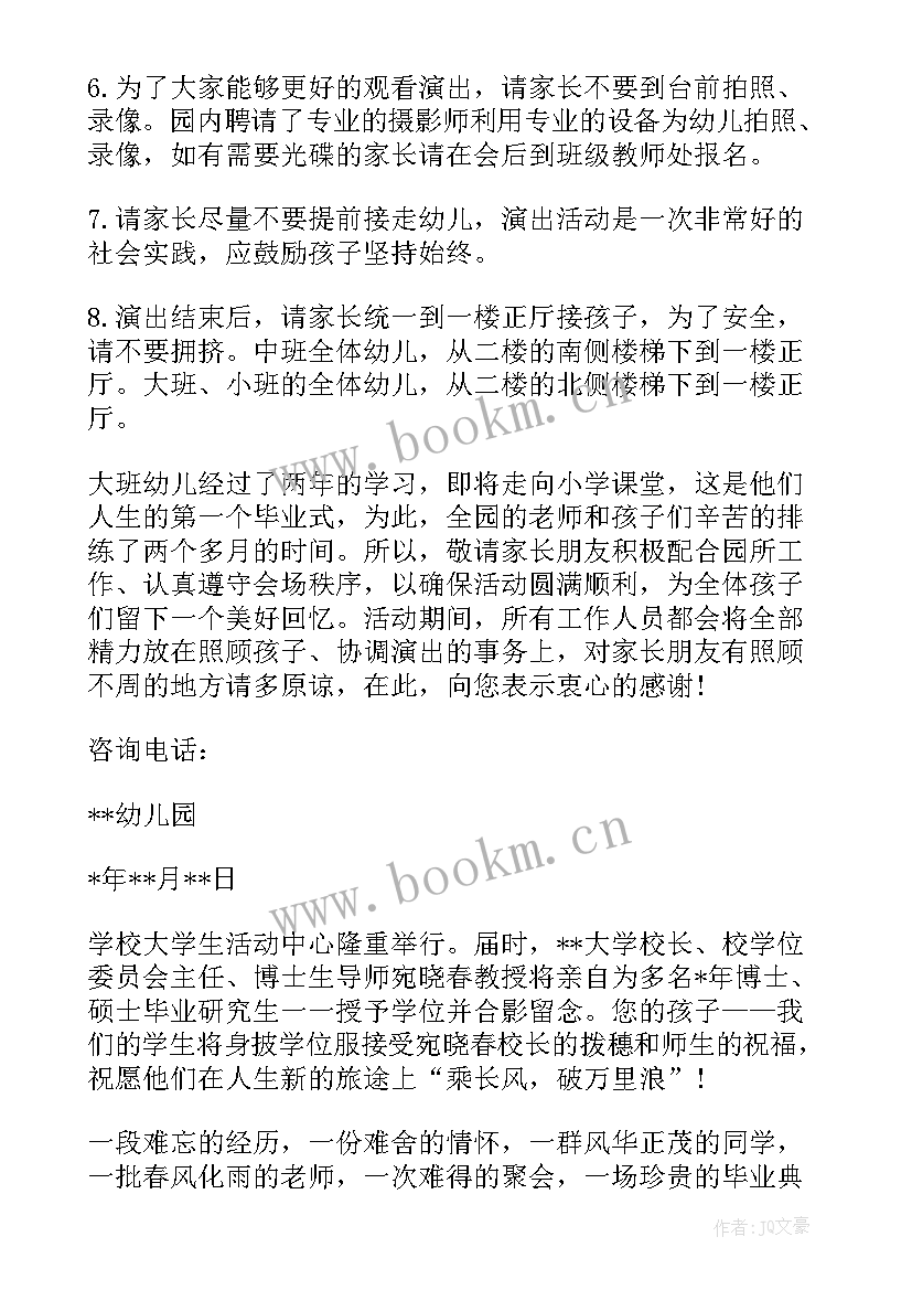 毕业典礼邀请函文案老师 毕业典礼邀请函(优秀6篇)