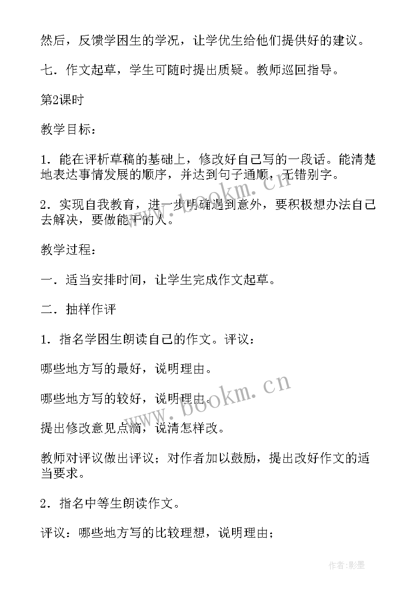 最新小学二年级语文看图写话教学设计 小学二年级语文看瓜教案(汇总5篇)