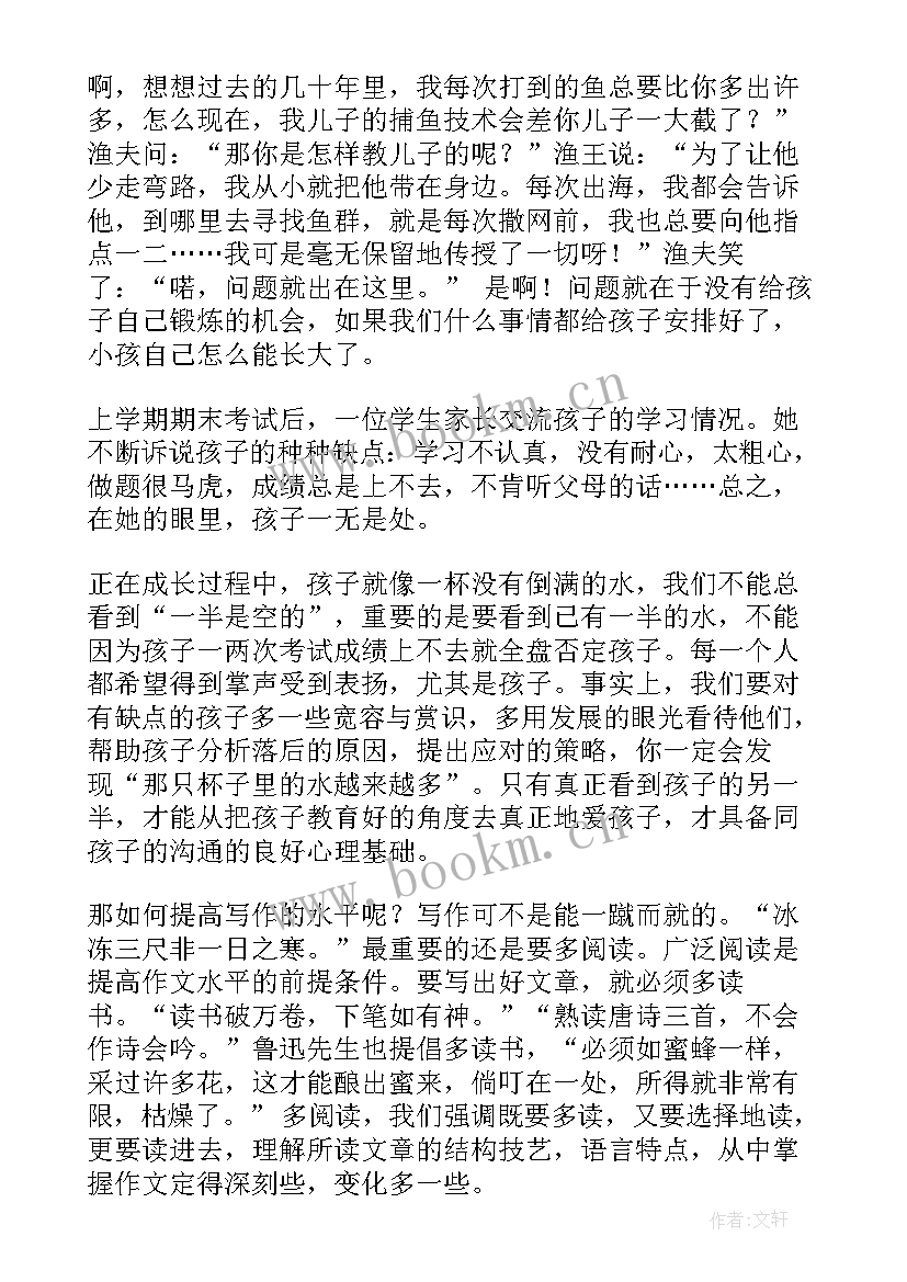 开家长会时的班主任发言稿(大全5篇)