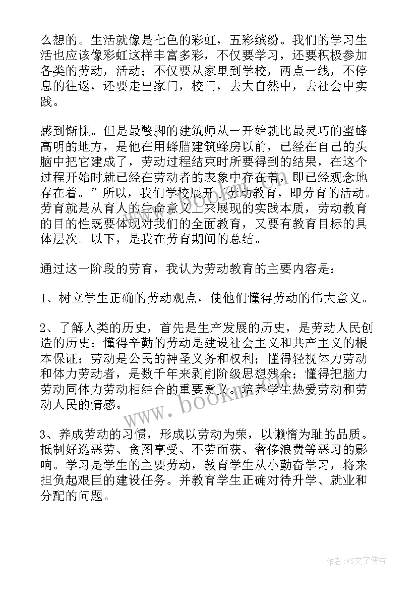 劳动教育心得论文大学生(大全8篇)